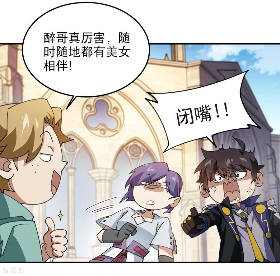 网游之近战法师 第504话 私仇 第38页