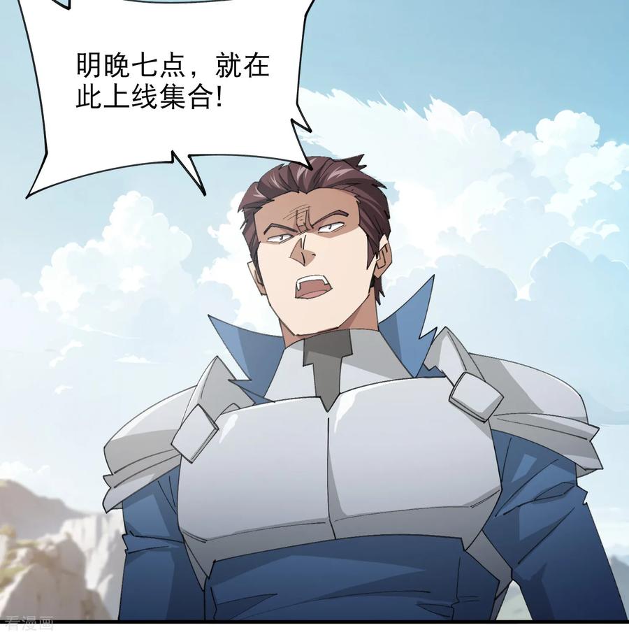 网游之近战法师 第504话 私仇 第12页