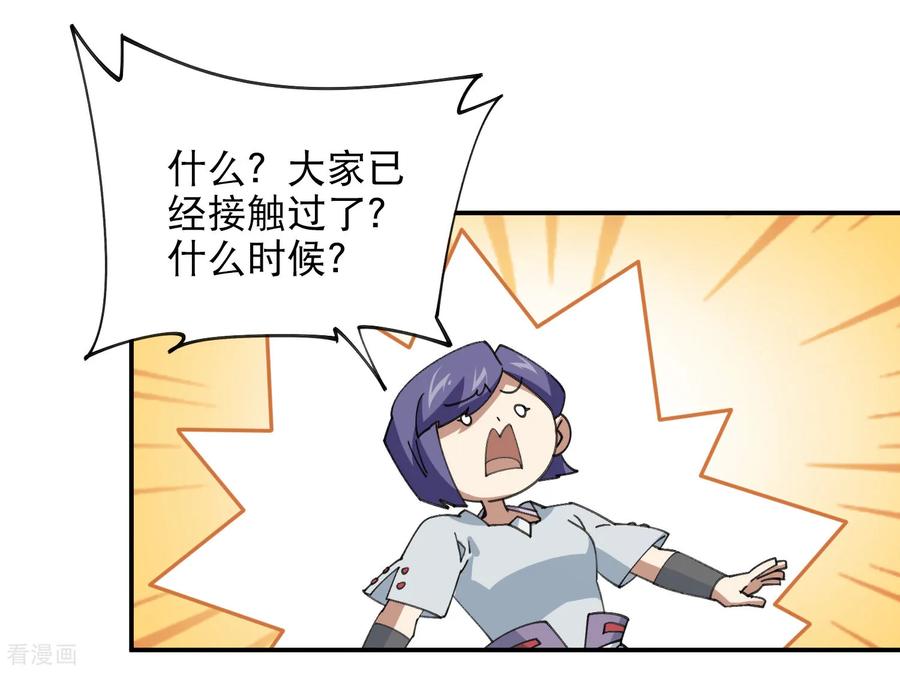 网游之近战法师 第504话 私仇 第26页