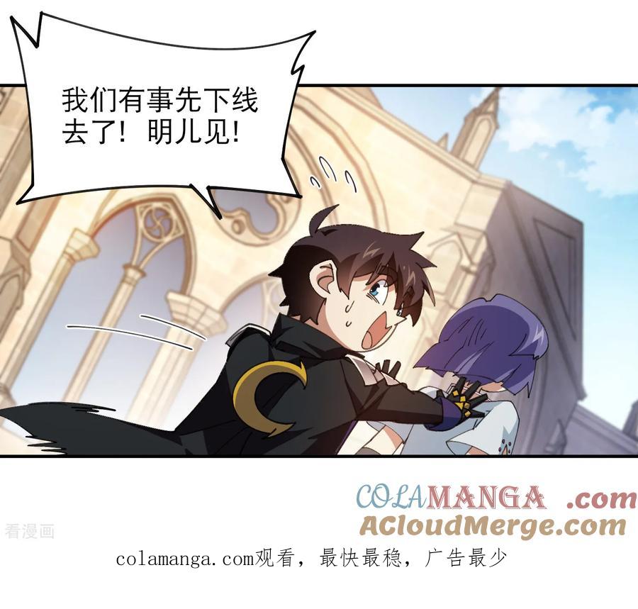 网游之近战法师 第504话 私仇 第43页