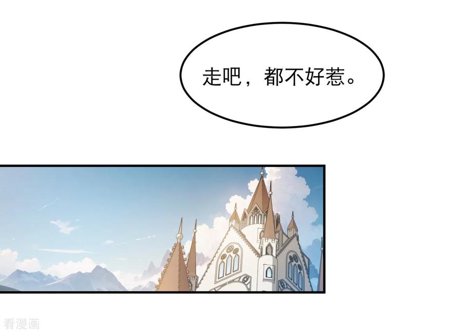 网游之近战法师 第504话 私仇 第6页