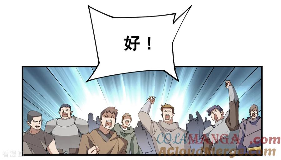 网游之近战法师 第504话 私仇 第13页