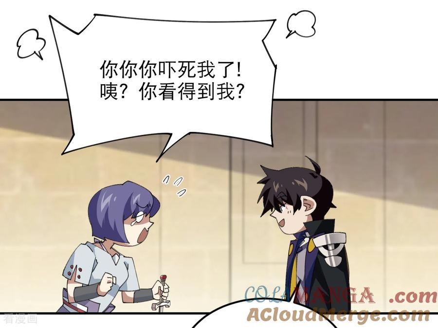 网游之近战法师 第504话 私仇 第21页