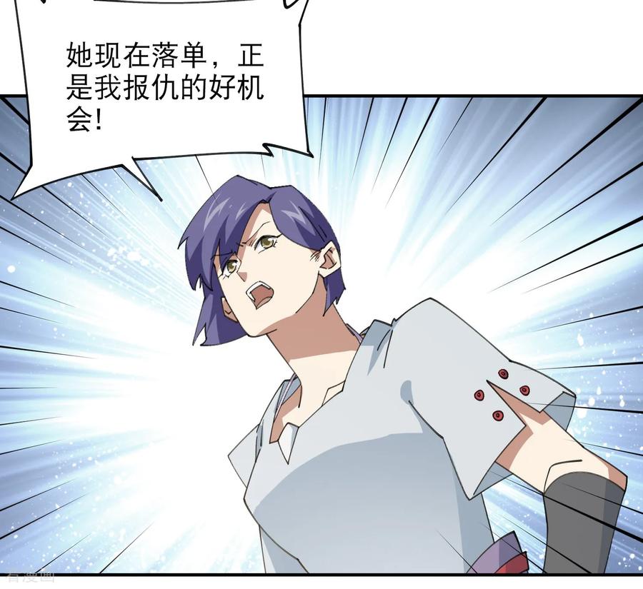 网游之近战法师 第504话 私仇 第24页
