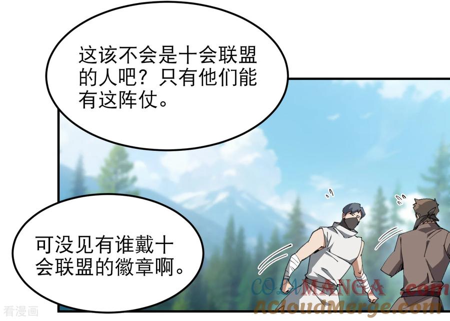 网游之近战法师 第504话 私仇 第5页