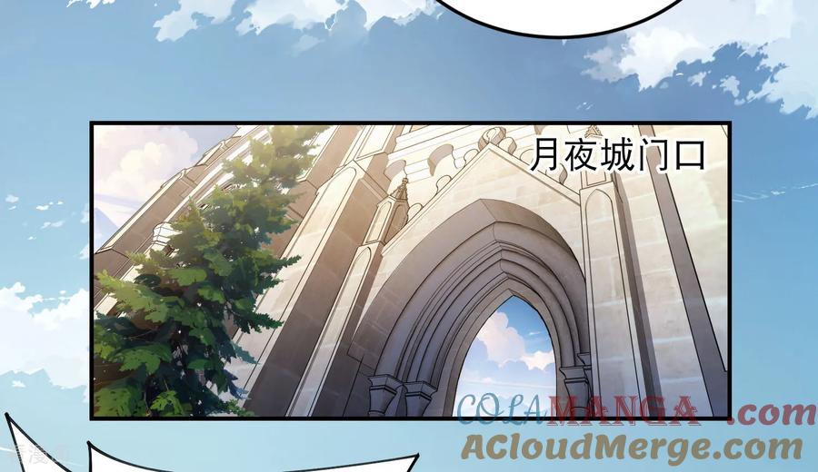 网游之近战法师 第504话 私仇 第11页