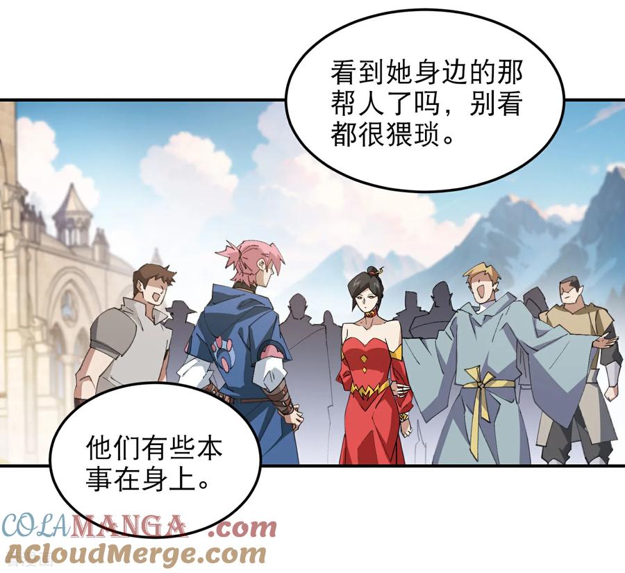 网游之近战法师 第504话 私仇 第33页