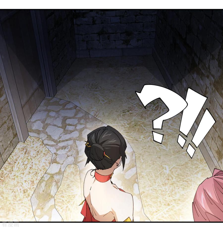 网游之近战法师 第505话 引来灾祸的女人 第35页