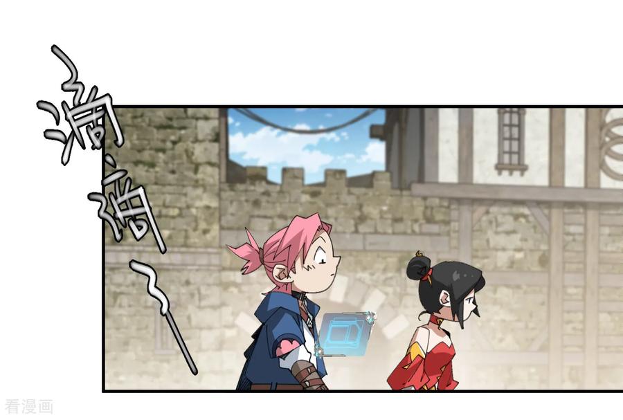 网游之近战法师 第505话 引来灾祸的女人 第6页