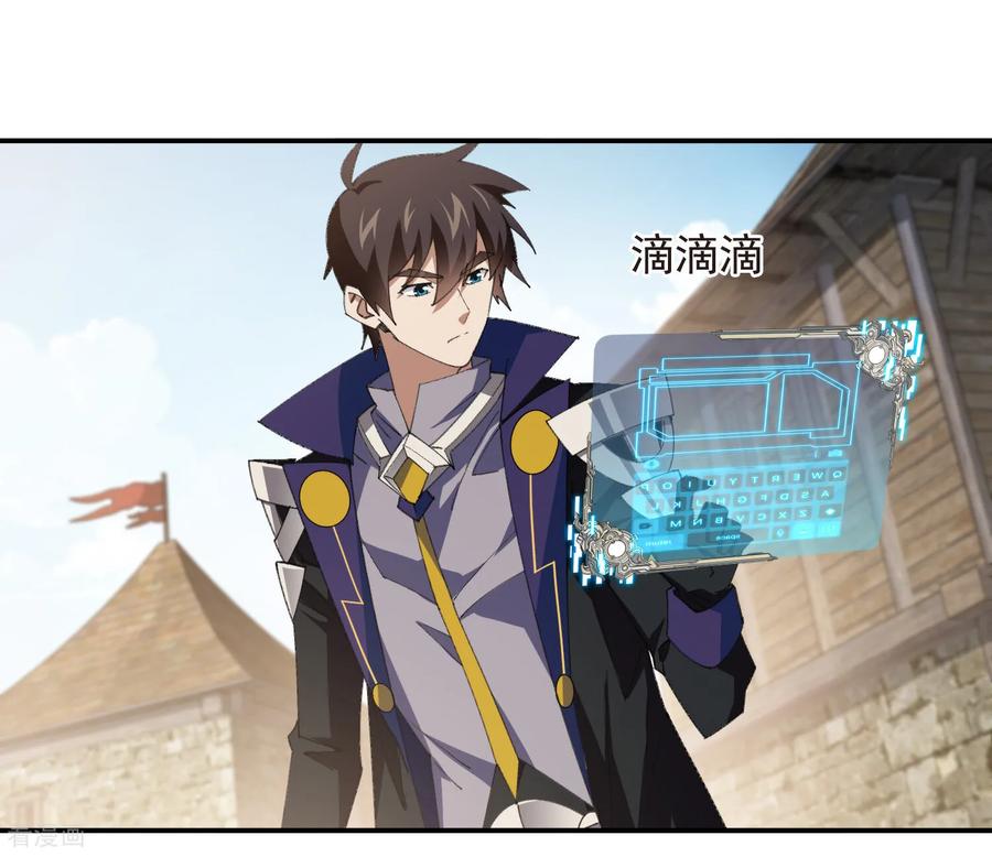 网游之近战法师 第505话 引来灾祸的女人 第5页