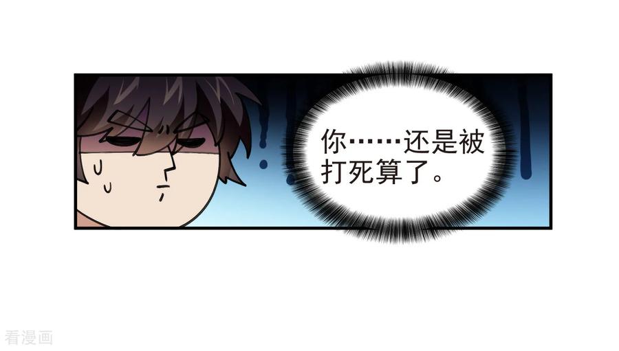 网游之近战法师 第505话 引来灾祸的女人 第9页