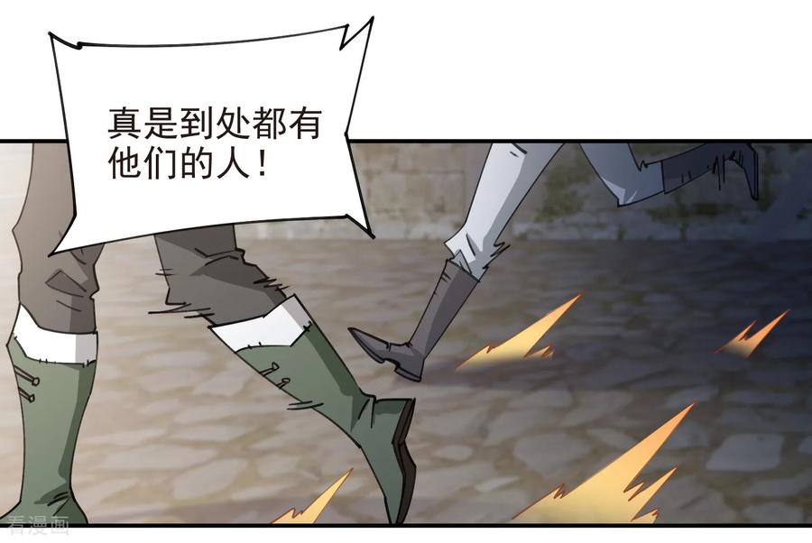 网游之近战法师 第505话 引来灾祸的女人 第30页