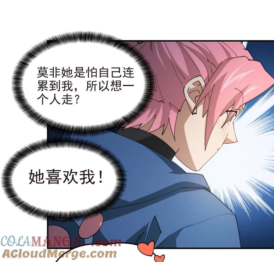 网游之近战法师 第505话 引来灾祸的女人 第16页