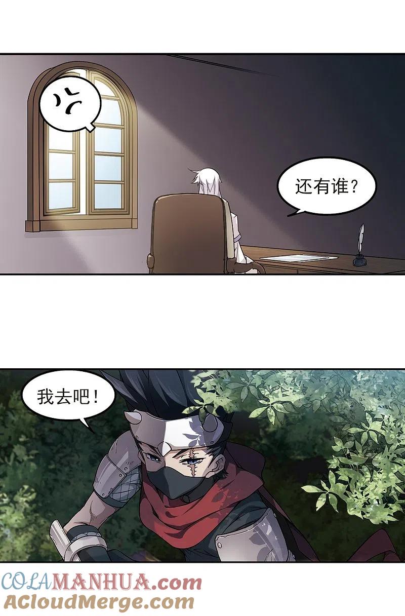 网游之近战法师 第51话 作战开始2 第9页
