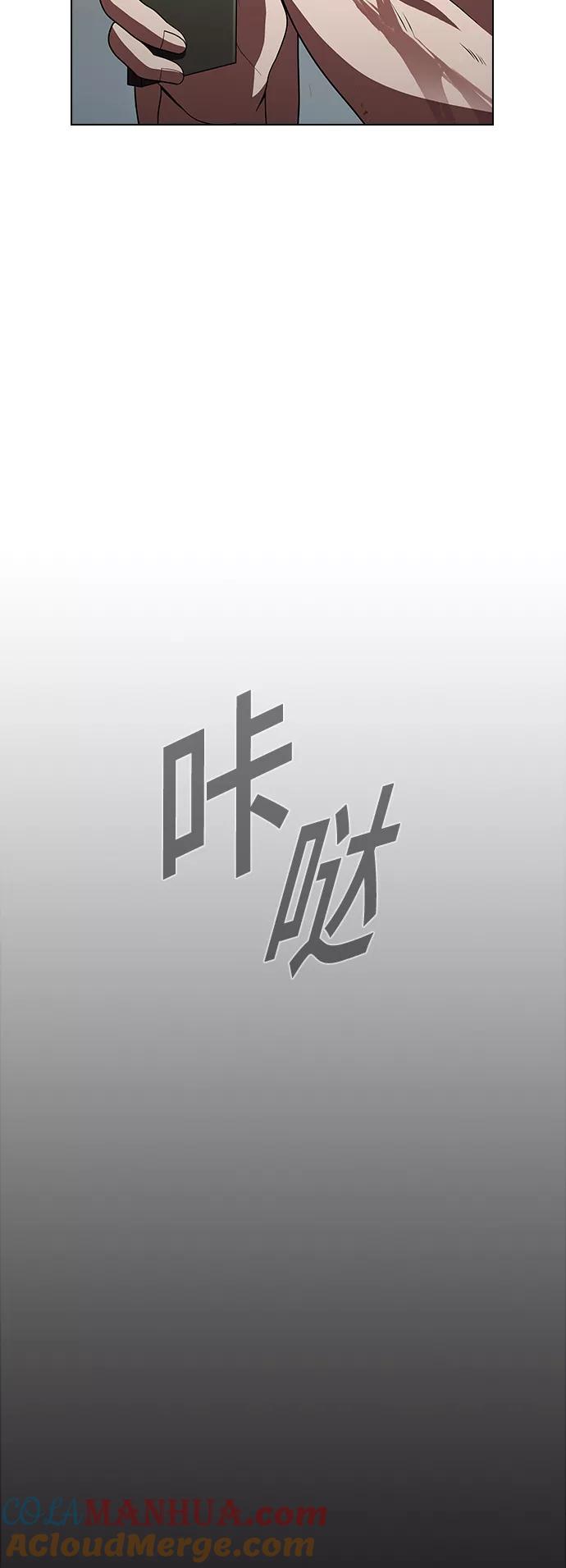 《被塔诅咒的猎人》第51话 第64页