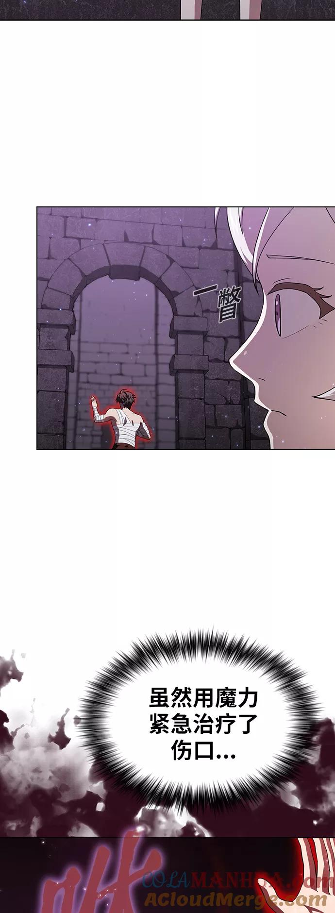 《被塔诅咒的猎人》第51话 第73页