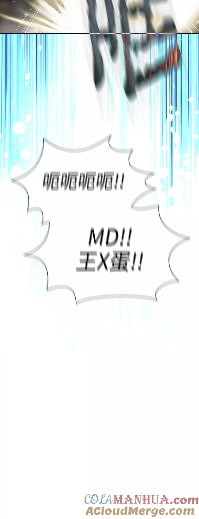 《被塔诅咒的猎人》第51话 第61页