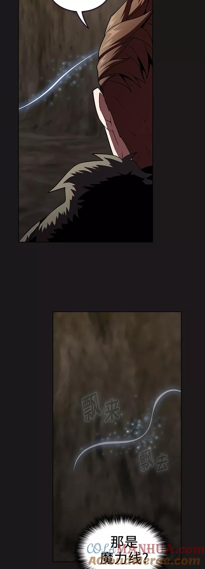 《被塔诅咒的猎人》第51话 第67页