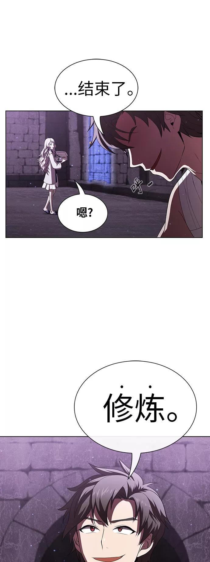 《被塔诅咒的猎人》第51话 第77页