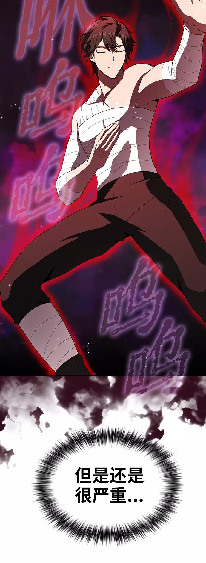 《被塔诅咒的猎人》第51话 第74页