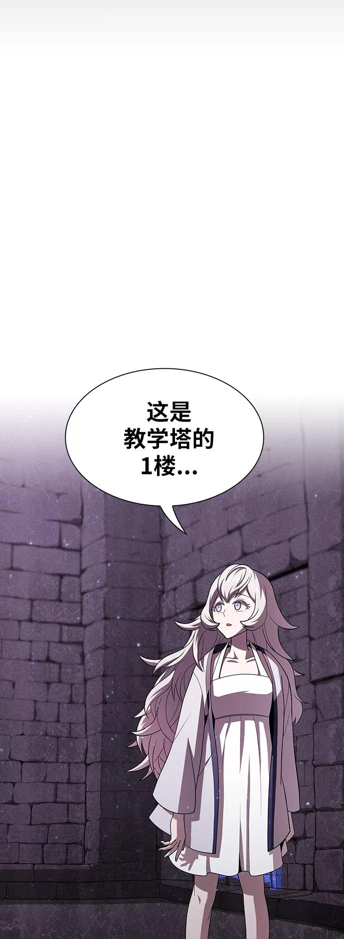 《被塔诅咒的猎人》第51话 第72页