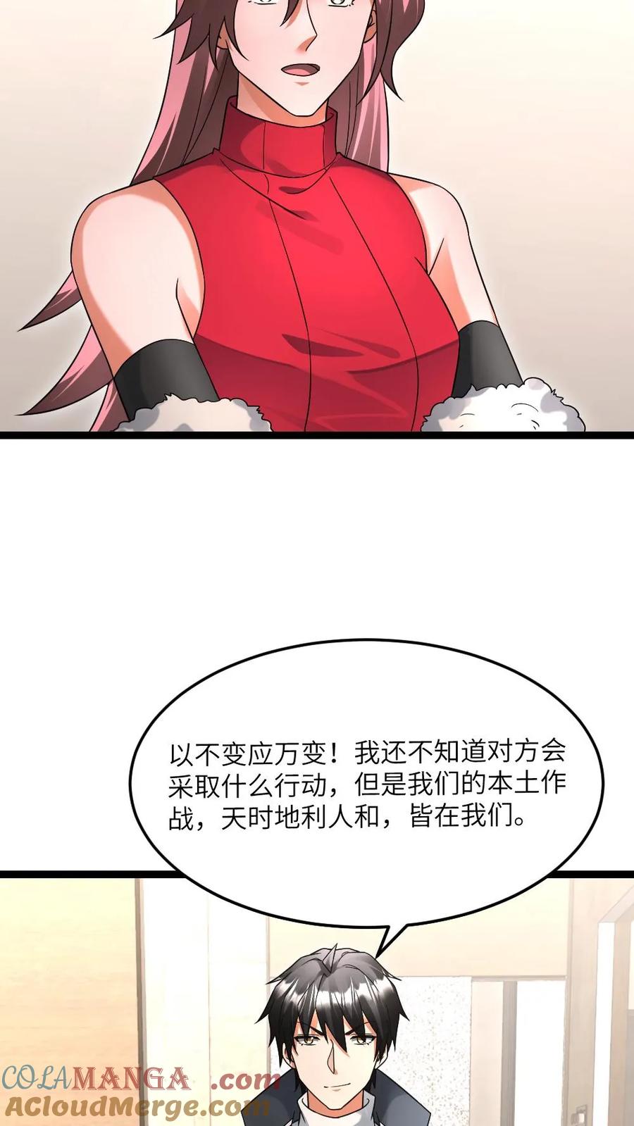 全球冰封：我打造了末日安全屋 第518话 备下一份大礼 第13页