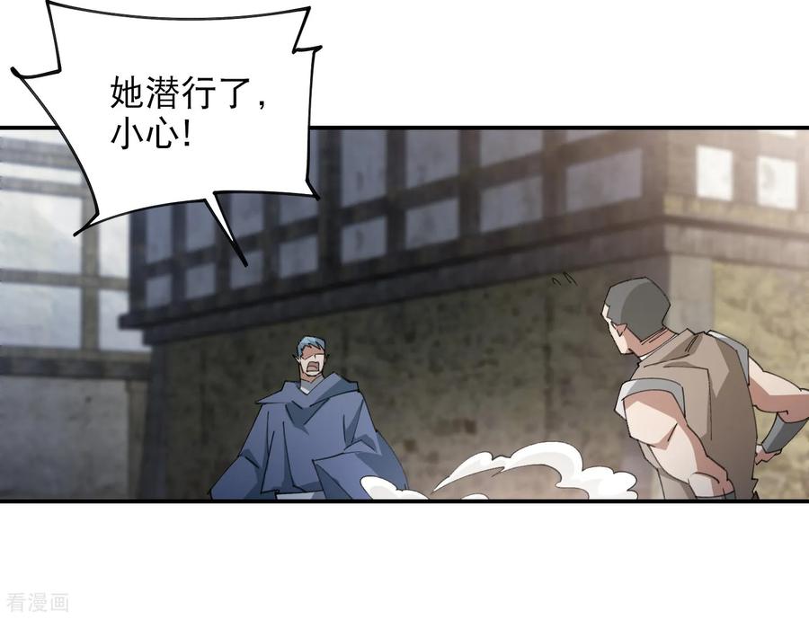网游之近战法师 第511话 两个祸害 第20页