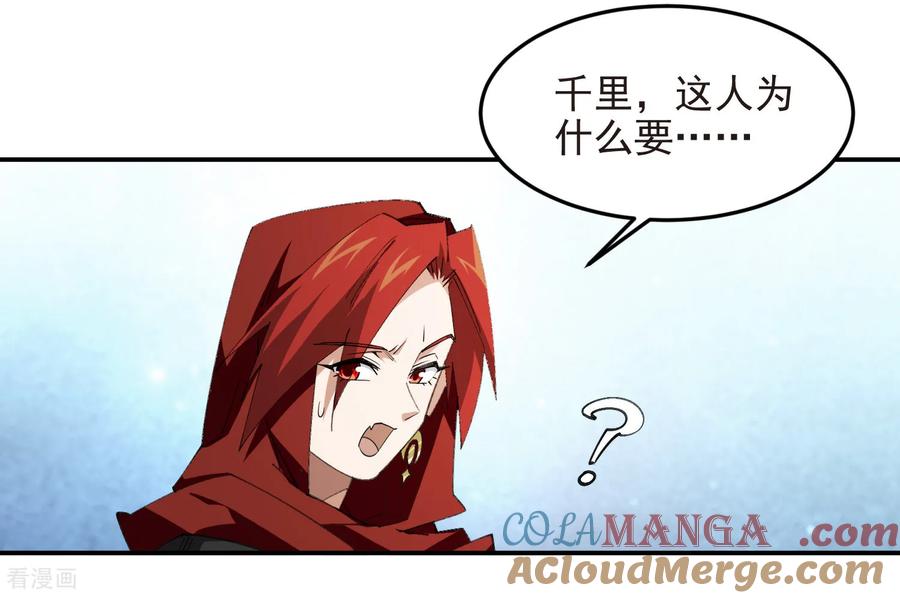网游之近战法师 第511话 两个祸害 第13页