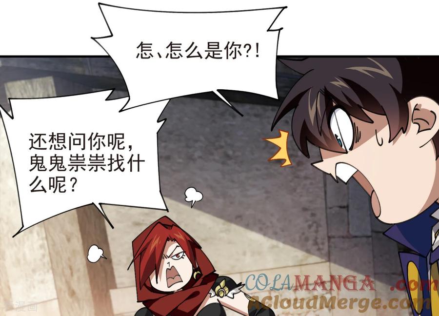 网游之近战法师 第511话 两个祸害 第7页