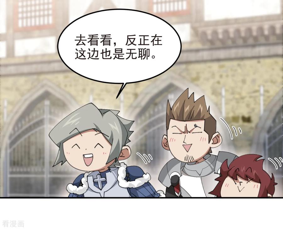 网游之近战法师 第511话 两个祸害 第30页