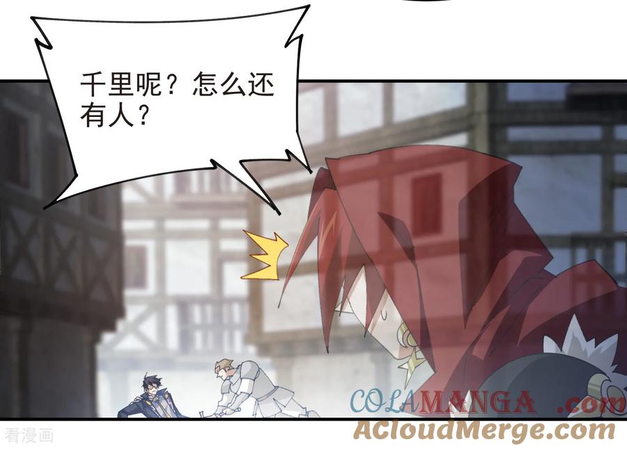 网游之近战法师 第511话 两个祸害 第25页