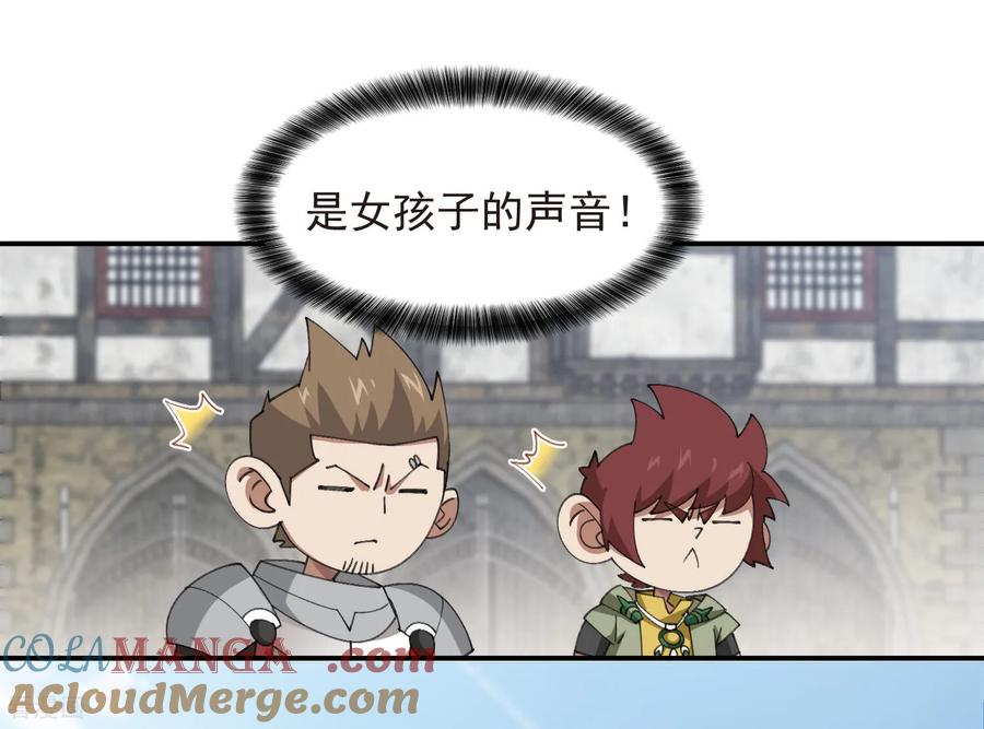 网游之近战法师 第511话 两个祸害 第27页