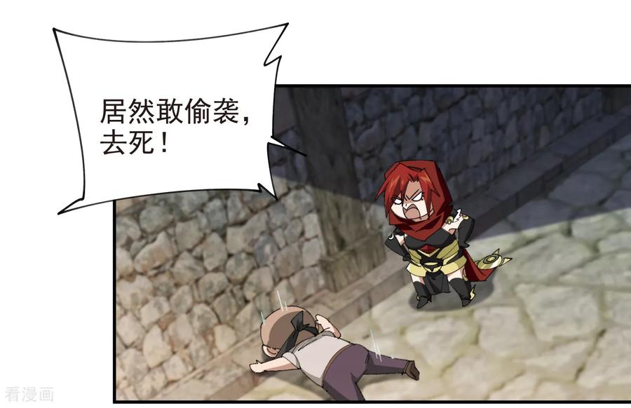 网游之近战法师 第511话 两个祸害 第12页
