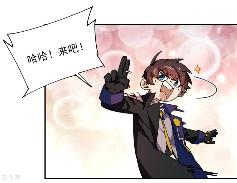 网游之近战法师 第511话 两个祸害 第6页