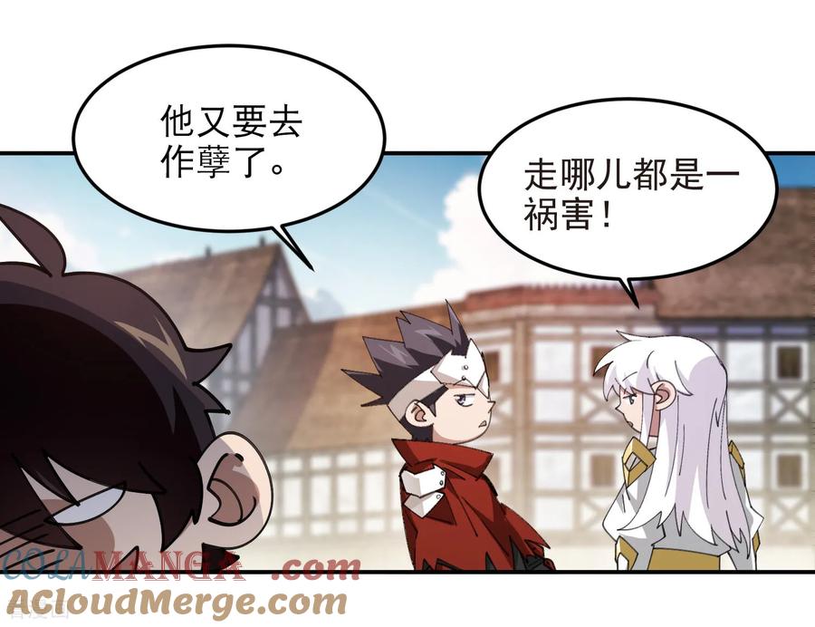 网游之近战法师 第511话 两个祸害 第3页