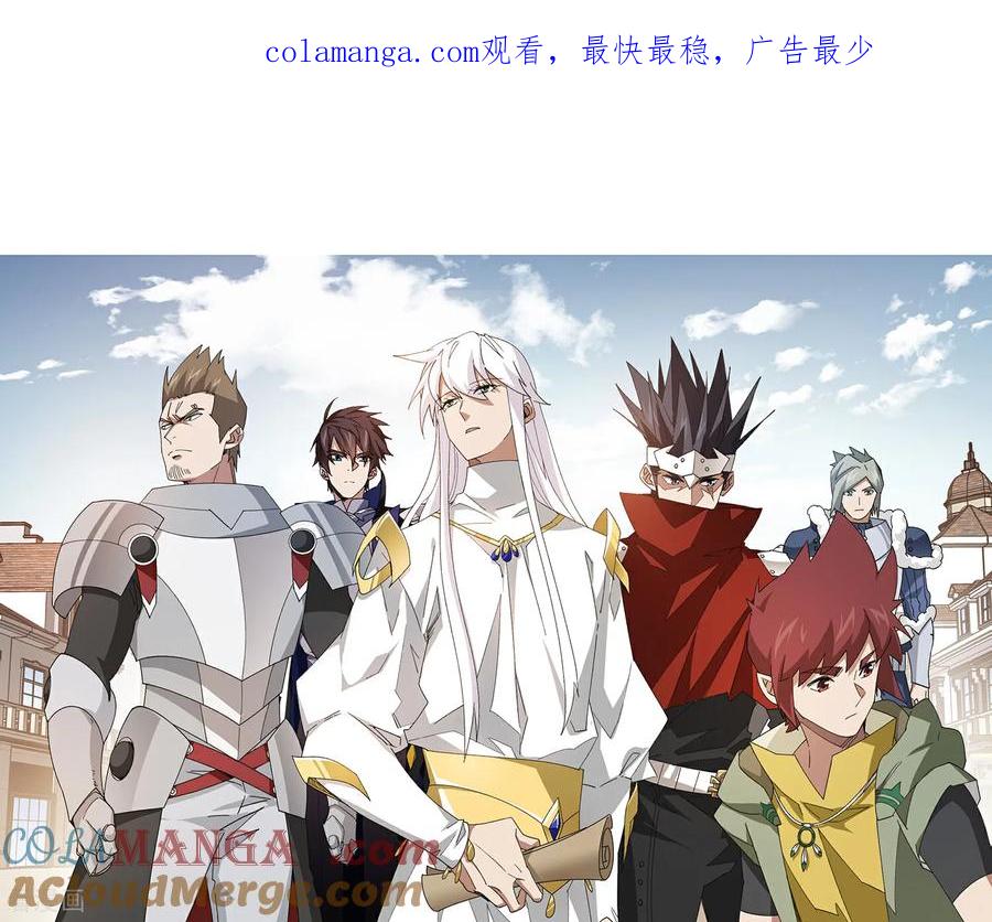 网游之近战法师 第511话 两个祸害 第1页