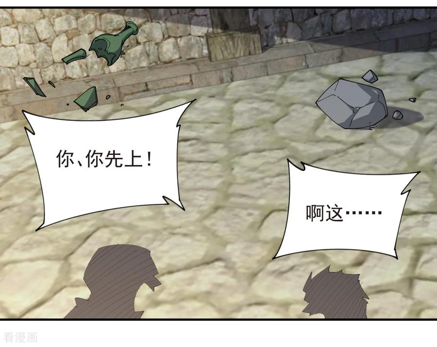 网游之近战法师 第511话 两个祸害 第16页