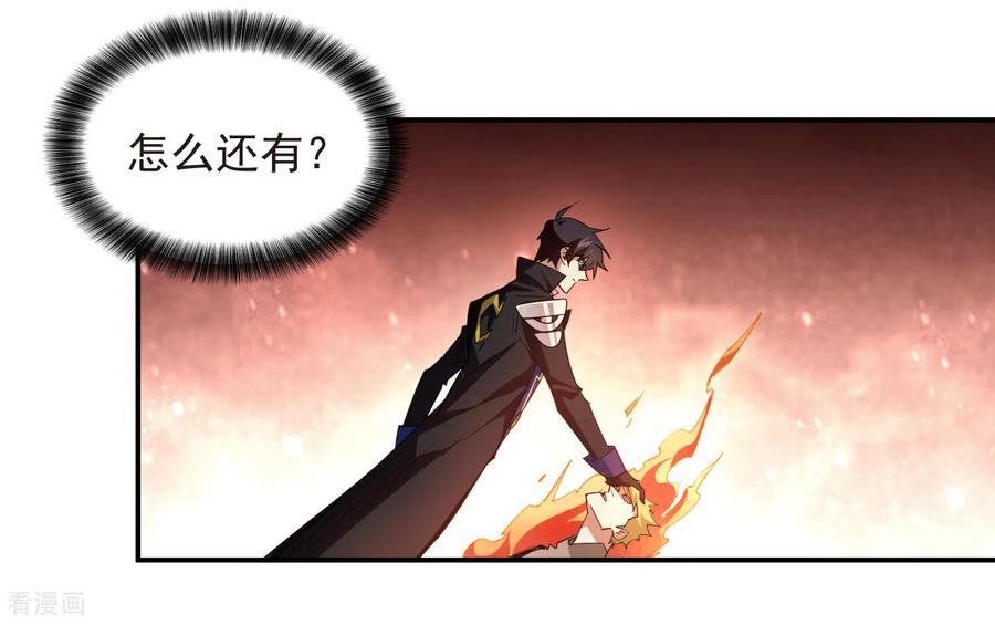 网游之近战法师 第511话 两个祸害 第14页