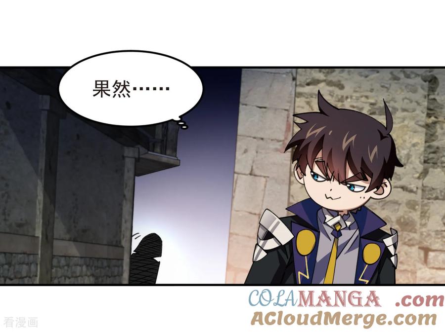 网游之近战法师 第511话 两个祸害 第5页