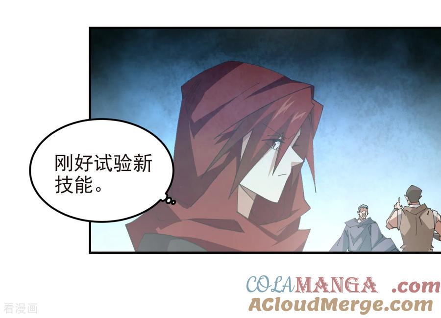 网游之近战法师 第511话 两个祸害 第21页