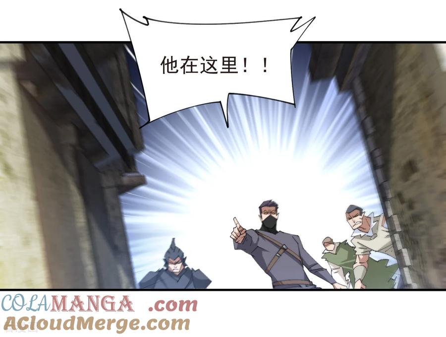 网游之近战法师 第511话 两个祸害 第15页