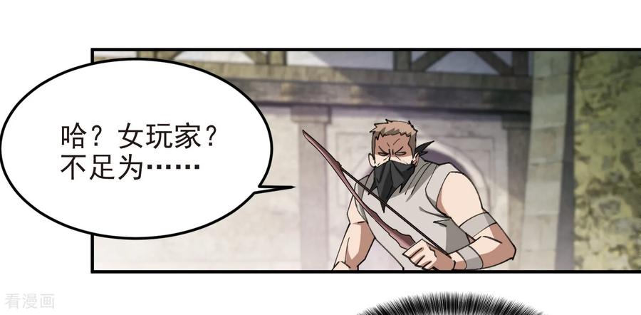 网游之近战法师 第511话 两个祸害 第10页
