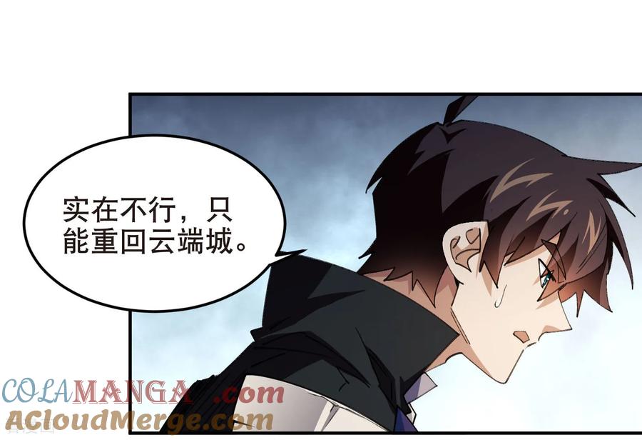网游之近战法师 第513话 昂贵的传送 第23页
