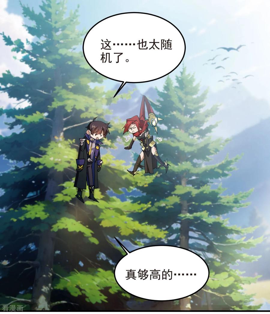 网游之近战法师 第513话 昂贵的传送 第8页