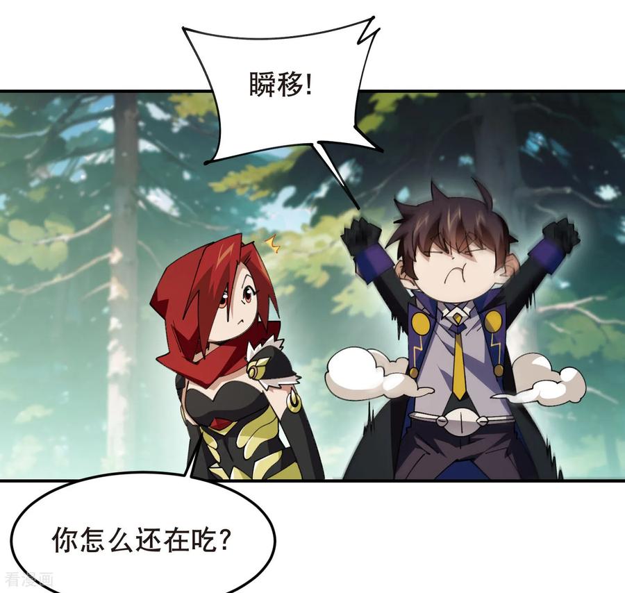 网游之近战法师 第513话 昂贵的传送 第16页