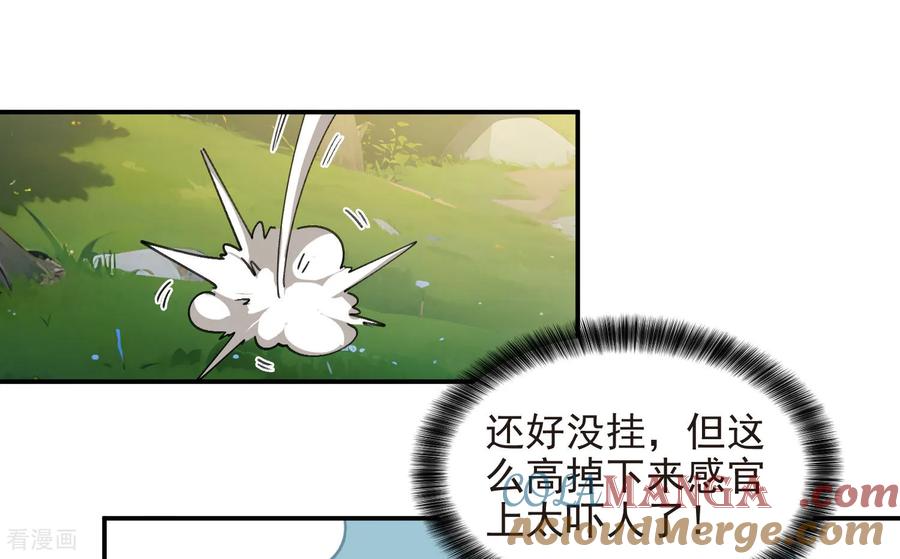 网游之近战法师 第513话 昂贵的传送 第11页