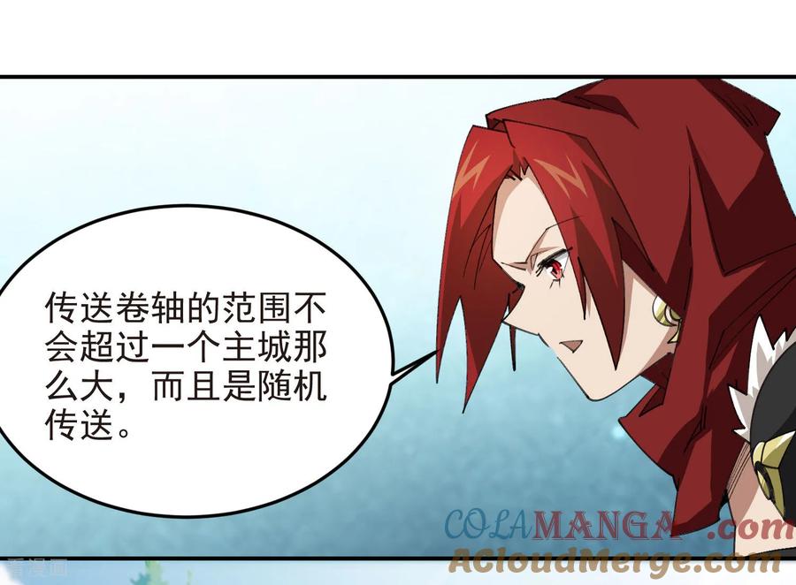 网游之近战法师 第513话 昂贵的传送 第7页