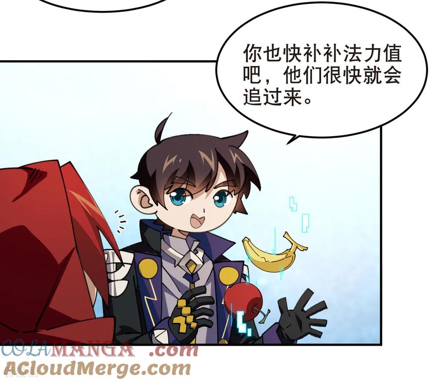 网游之近战法师 第513话 昂贵的传送 第17页