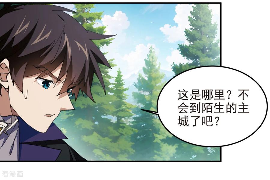 网游之近战法师 第513话 昂贵的传送 第6页