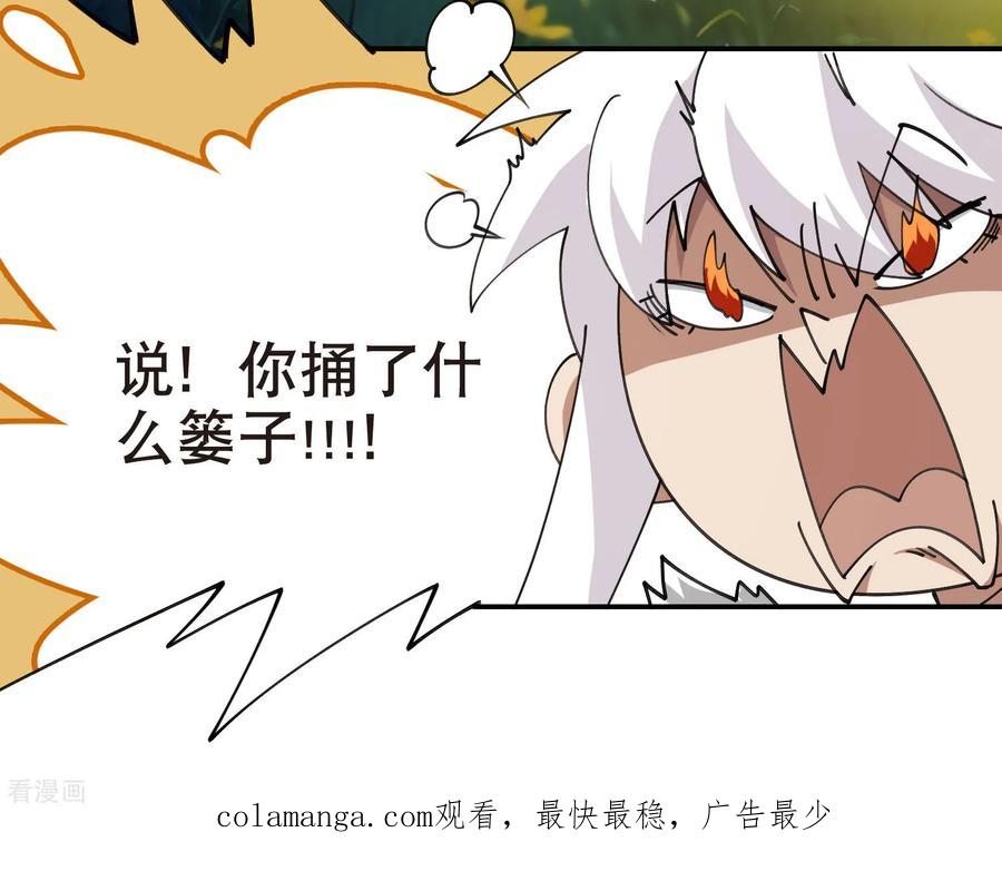 网游之近战法师 第513话 昂贵的传送 第28页